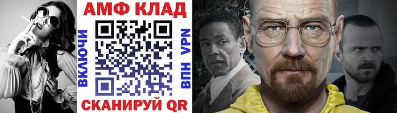 Купить  Рассказово  Amphetamine 97% 