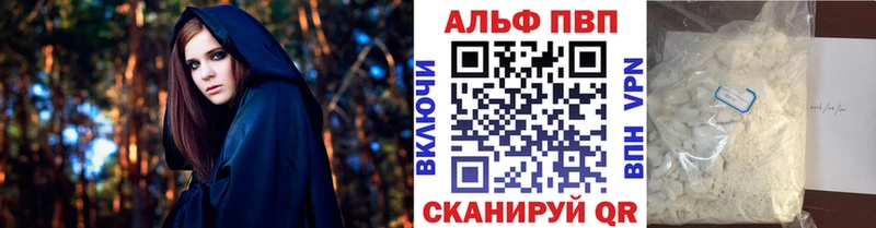 Альфа ПВП кристаллы  Купить где  Рассказово 