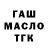 КЕТАМИН VHQ Goomba Gunk