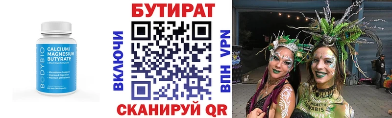 Бутират жидкий экстази  Купить где  Рассказово 