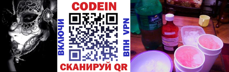 Купить закладки  Рассказово  Codein Purple Drank 