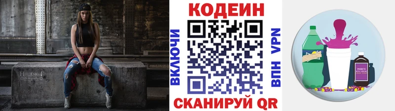 Codein Purple Drank Рассказово