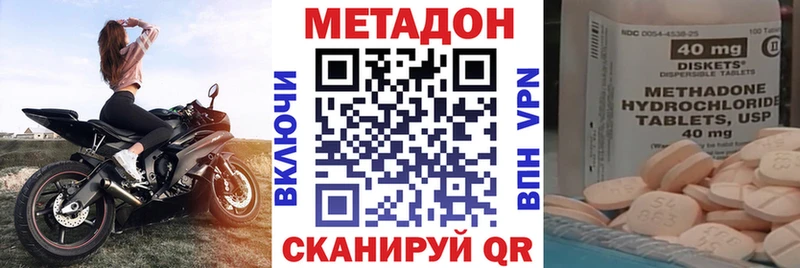 МЕТАДОН кристалл  Купить где  Рассказово 
